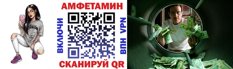 Амфетамин Розовый  Татарск 
