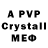 Alpha-PVP кристаллы Ryan Giffin