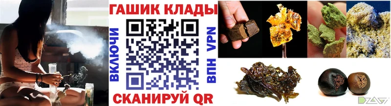 ГАШ хэш  наркота  Татарск 