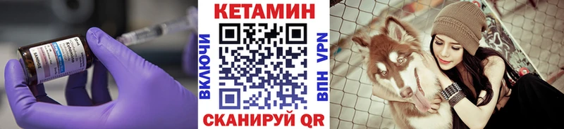 Кетамин ketamine  kraken tor  Татарск 
