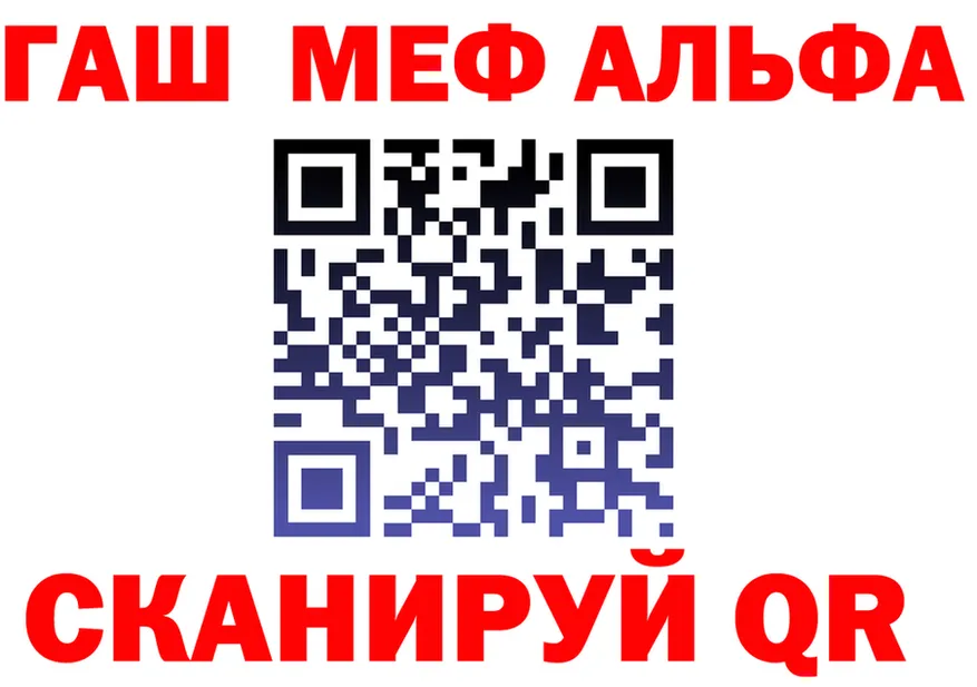 Alfa_PVP Crystall маркетплейс shop OMG Татарск