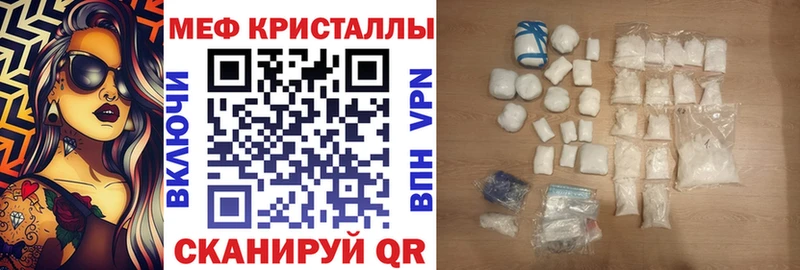 Меф мяу мяу  наркотики  Татарск 