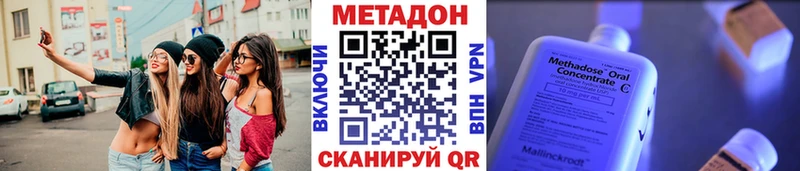 купить наркоту  Татарск  МЕТАДОН мёд 