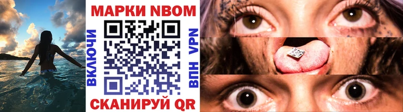 Марки NBOMe 1,5мг  наркотики  Татарск 