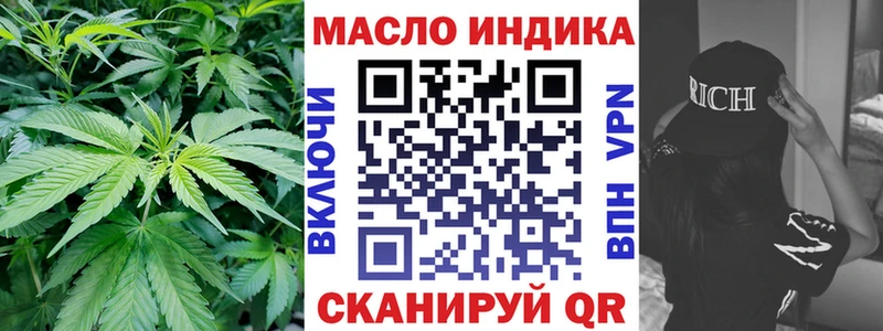 закладки  Татарск  ТГК жижа 